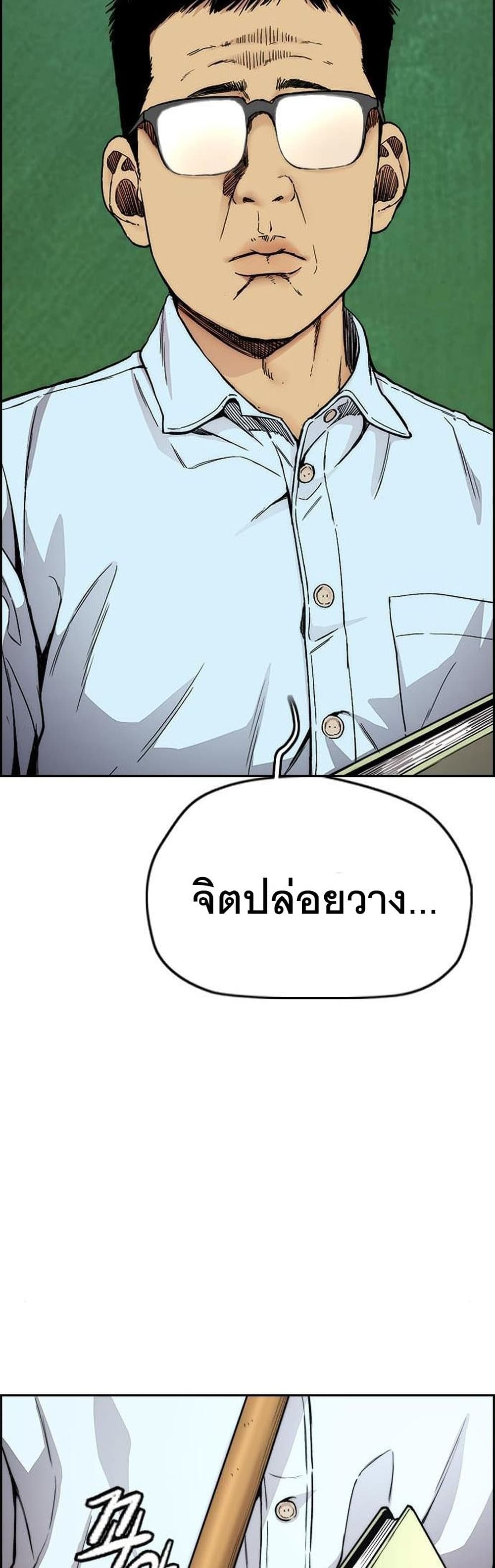 Windbreaker SS4 à¸•à¸­à¸™à¸—à¸µà¹ˆ 34 (23)